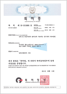 특허 제10-1015805호