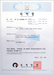 특허 제10-1199890호