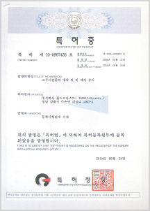 특허 제10-0967432호