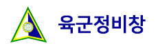 육군정비창
