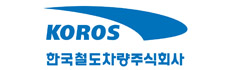 한국철도